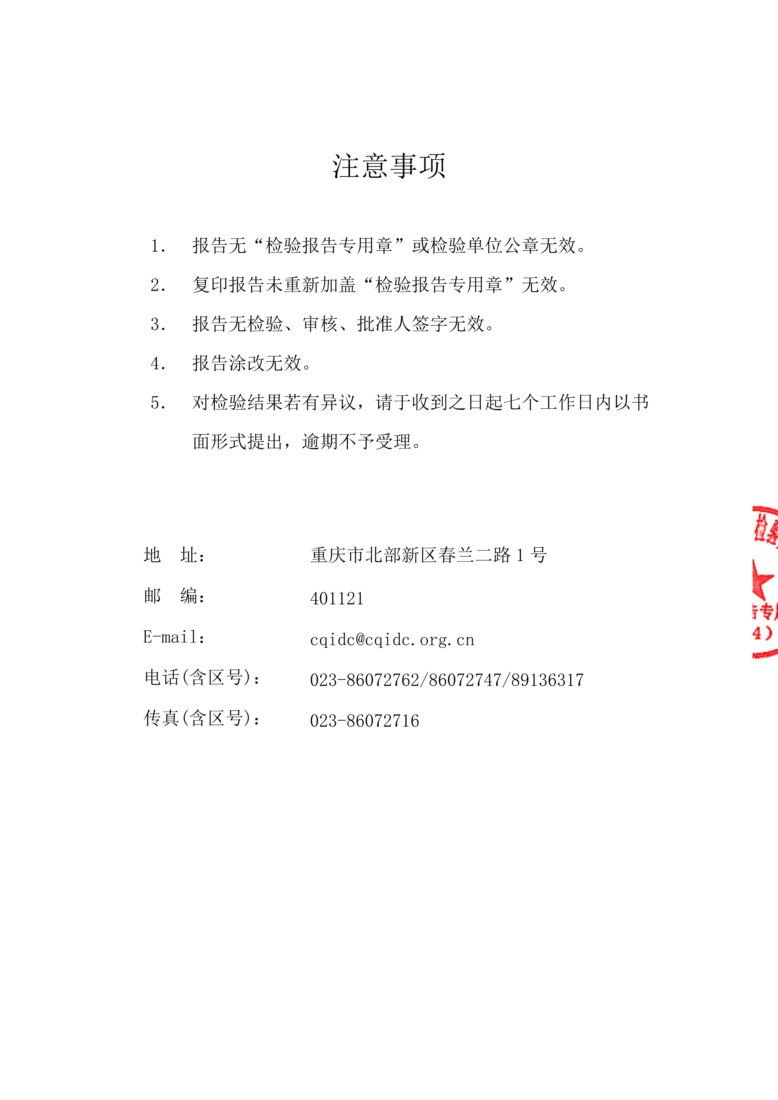 2019年重庆紫水豆制品有限公司 国家食品安全监督抽查 情况汇报 2019年重庆紫水豆制品有限公司 国家食品安全监督抽查 情况汇报